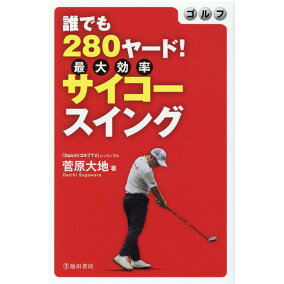 楽天市場 ゴルフ 人気ランキング1位 売れ筋商品